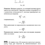 Подробные решения (гдз) задач по физике из сборника Рымкевича А.П. для 11 класса ОНЛАЙН