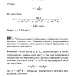 Подробные решения (гдз) задач по физике из сборника Рымкевича А.П. для 11 класса ОНЛАЙН