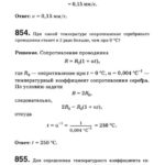 Подробные решения (гдз) задач по физике из сборника Рымкевича А.П. для 11 класса ОНЛАЙН