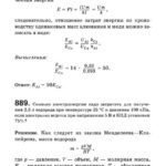 Подробные решения (гдз) задач по физике из сборника Рымкевича А.П. для 11 класса ОНЛАЙН