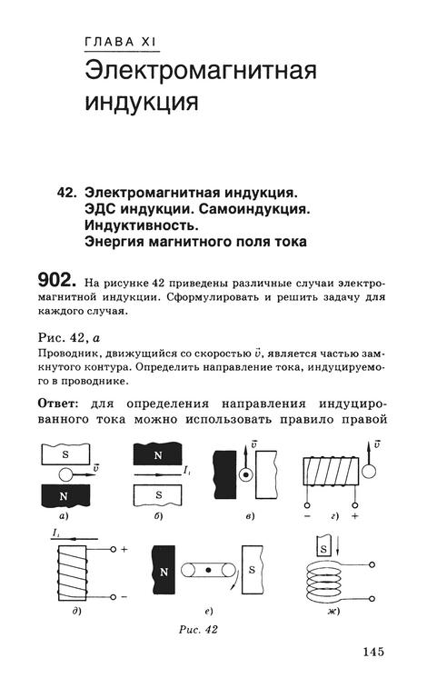 На рисунке представлены различные случаи электромагнитной индукции