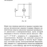 Подробные решения (гдз) задач по физике из сборника Рымкевича А.П. для 11 класса ОНЛАЙН