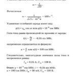 Подробные решения (гдз) задач по физике из сборника Рымкевича А.П. для 11 класса ОНЛАЙН