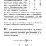 Подробные решения (гдз) задач по физике из сборника Рымкевича А.П. для 11 класса ОНЛАЙН