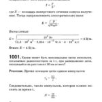 Подробные решения (гдз) задач по физике из сборника Рымкевича А.П. для 11 класса ОНЛАЙН