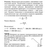 Подробные решения (гдз) задач по физике из сборника Рымкевича А.П. для 11 класса ОНЛАЙН