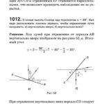 Подробные решения (гдз) задач по физике из сборника Рымкевича А.П. для 11 класса ОНЛАЙН