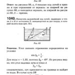 Подробные решения (гдз) задач по физике из сборника Рымкевича А.П. для 11 класса ОНЛАЙН