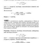 Подробные решения (гдз) задач по физике из сборника Рымкевича А.П. для 11 класса ОНЛАЙН