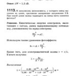 Подробные решения (гдз) задач по физике из сборника Рымкевича А.П. для 11 класса ОНЛАЙН