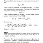 Подробные решения (гдз) задач по физике из сборника Рымкевича А.П. для 11 класса ОНЛАЙН