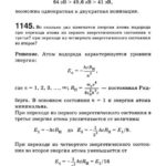 Подробные решения (гдз) задач по физике из сборника Рымкевича А.П. для 11 класса ОНЛАЙН