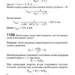 Подробные решения (гдз) задач по физике из сборника Рымкевича А.П. для 11 класса ОНЛАЙН