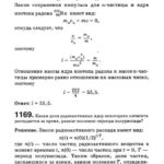 Подробные решения (гдз) задач по физике из сборника Рымкевича А.П. для 11 класса ОНЛАЙН