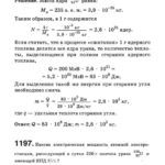 Подробные решения (гдз) задач по физике из сборника Рымкевича А.П. для 11 класса ОНЛАЙН