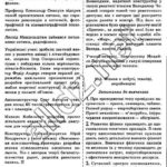 ГДЗ (відповіді) до підручника фізики для 7 класу авт. В.Д. Сиротюк ОНЛАЙН