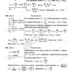 ГДЗ (відповіді) до підручника Сиротюк В.Д. Фізика 9 клас ОНЛАЙН