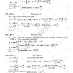 ГДЗ (відповіді) до підручника Сиротюк В.Д. Фізика 9 клас ОНЛАЙН