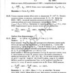 ГДЗ (розв'язання) до збірника задач з фізики для 8 класу І.Ю. Ненашева ОНЛАЙН
