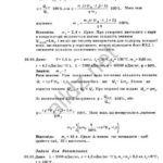 ГДЗ (розв'язання) до збірника задач з фізики для 8 класу І.Ю. Ненашева ОНЛАЙН
