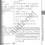 ГДЗ (відповіді) до підручника фізики для 11 класу авт. Т.М. Засєкіна, Д.О. Засєкін ОНЛАЙН