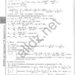 ГДЗ (відповіді) до підручника фізики для 11 класу авт. Т.М. Засєкіна, Д.О. Засєкін ОНЛАЙН