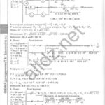 ГДЗ (відповіді) до підручника фізики для 11 класу авт. Т.М. Засєкіна, Д.О. Засєкін ОНЛАЙН