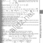 ГДЗ (відповіді) до підручника фізики для 11 класу авт. Т.М. Засєкіна, Д.О. Засєкін ОНЛАЙН