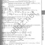 ГДЗ (відповіді) до підручника фізики для 11 класу авт. Т.М. Засєкіна, Д.О. Засєкін ОНЛАЙН
