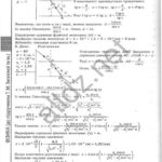 ГДЗ (відповіді) до підручника фізики для 11 класу авт. Т.М. Засєкіна, Д.О. Засєкін ОНЛАЙН