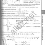 ГДЗ (відповіді) до підручника фізики для 11 класу авт. Т.М. Засєкіна, Д.О. Засєкін ОНЛАЙН