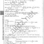 ГДЗ (відповіді) до підручника фізики для 11 класу авт. Т.М. Засєкіна, Д.О. Засєкін ОНЛАЙН