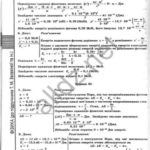 ГДЗ (відповіді) до підручника фізики для 11 класу авт. Т.М. Засєкіна, Д.О. Засєкін ОНЛАЙН