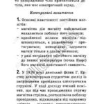 ГДЗ (відповіді) до підручника Бар’яхтар В.Г. Фізика 9 клас ОНЛАЙН