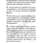 ГДЗ (відповіді) до підручника Бар’яхтар В.Г. Фізика 9 клас ОНЛАЙН