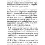 ГДЗ (відповіді) до підручника Бар’яхтар В.Г. Фізика 9 клас ОНЛАЙН