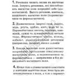 ГДЗ (відповіді) до підручника Бар’яхтар В.Г. Фізика 9 клас ОНЛАЙН