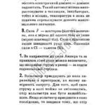 ГДЗ (відповіді) до підручника Бар’яхтар В.Г. Фізика 9 клас ОНЛАЙН