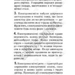 ГДЗ (відповіді) до підручника Бар’яхтар В.Г. Фізика 9 клас ОНЛАЙН