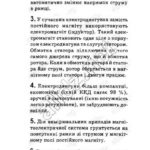 ГДЗ (відповіді) до підручника Бар’яхтар В.Г. Фізика 9 клас ОНЛАЙН