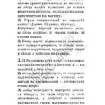 ГДЗ (відповіді) до підручника Бар’яхтар В.Г. Фізика 9 клас ОНЛАЙН