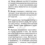 ГДЗ (відповіді) до підручника Бар’яхтар В.Г. Фізика 9 клас ОНЛАЙН