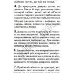 ГДЗ (відповіді) до підручника Бар’яхтар В.Г. Фізика 9 клас ОНЛАЙН