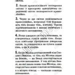 ГДЗ (відповіді) до підручника Бар’яхтар В.Г. Фізика 9 клас ОНЛАЙН