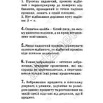 ГДЗ (відповіді) до підручника Бар’яхтар В.Г. Фізика 9 клас ОНЛАЙН