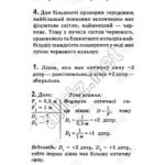 ГДЗ (відповіді) до підручника Бар’яхтар В.Г. Фізика 9 клас ОНЛАЙН