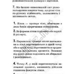 ГДЗ (відповіді) до підручника Бар’яхтар В.Г. Фізика 9 клас ОНЛАЙН