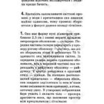 ГДЗ (відповіді) до підручника Бар’яхтар В.Г. Фізика 9 клас ОНЛАЙН