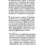 ГДЗ (відповіді) до підручника Бар’яхтар В.Г. Фізика 9 клас ОНЛАЙН