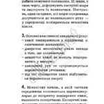 ГДЗ (відповіді) до підручника Бар’яхтар В.Г. Фізика 9 клас ОНЛАЙН